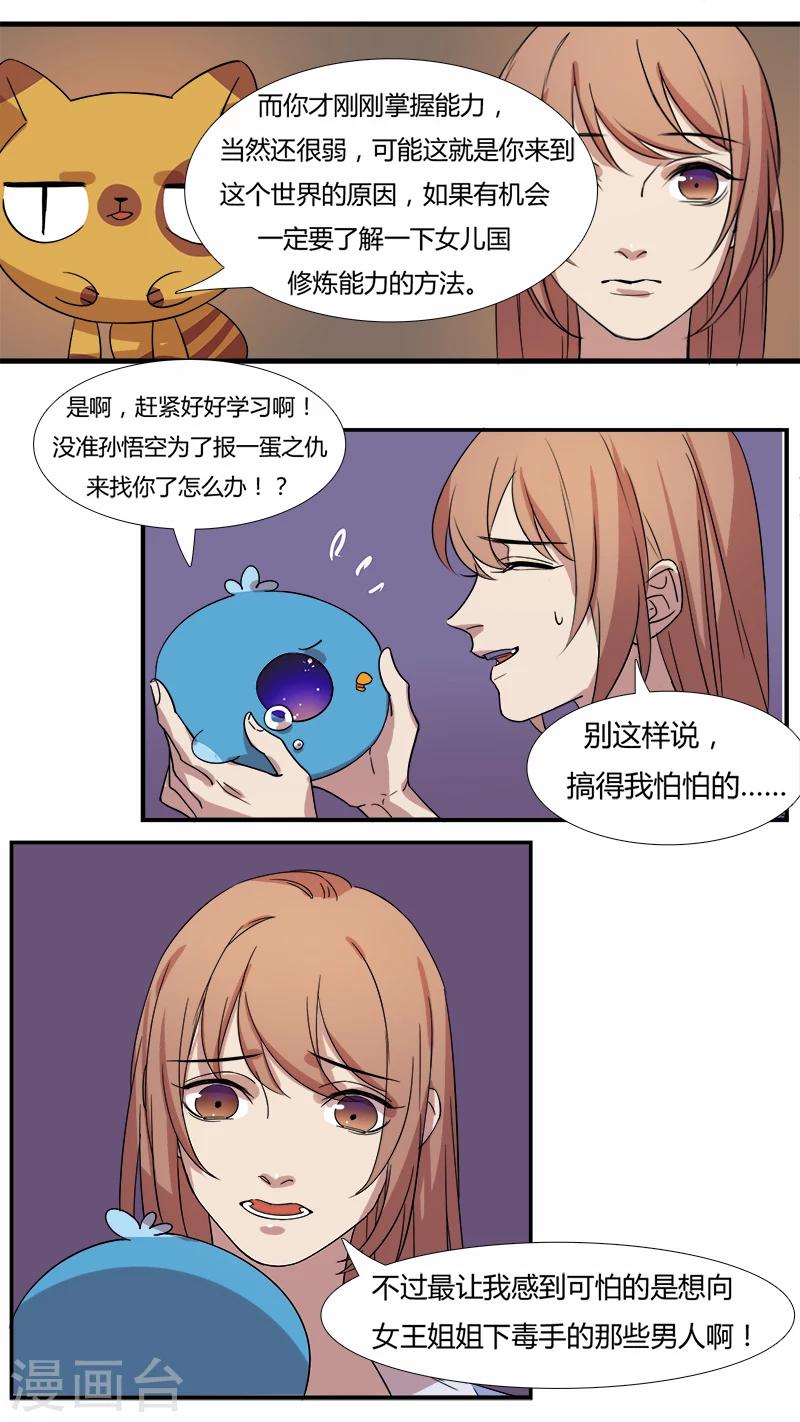 第10话 休息，休息一下-第10话