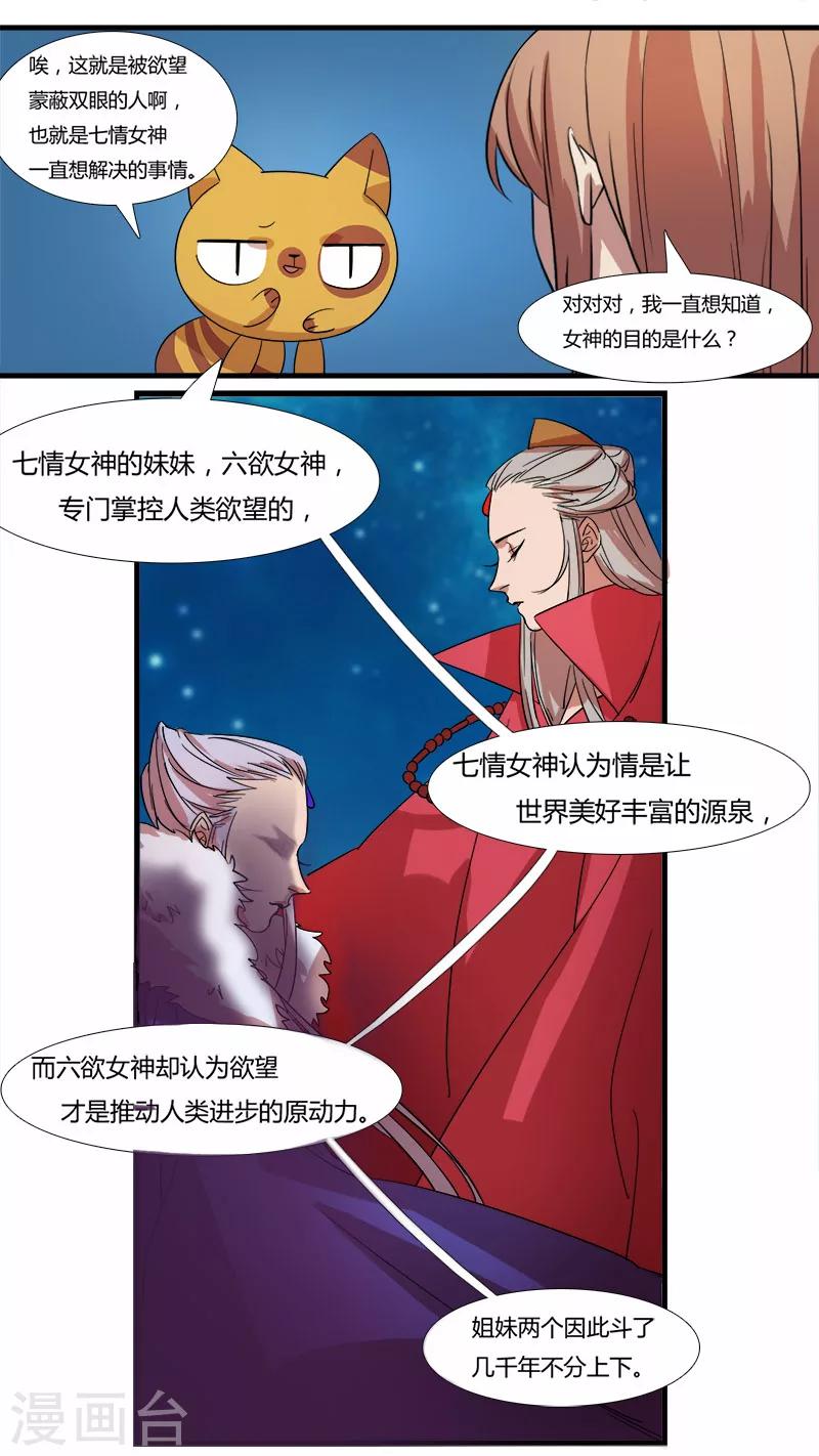 第10话 休息，休息一下-第10话