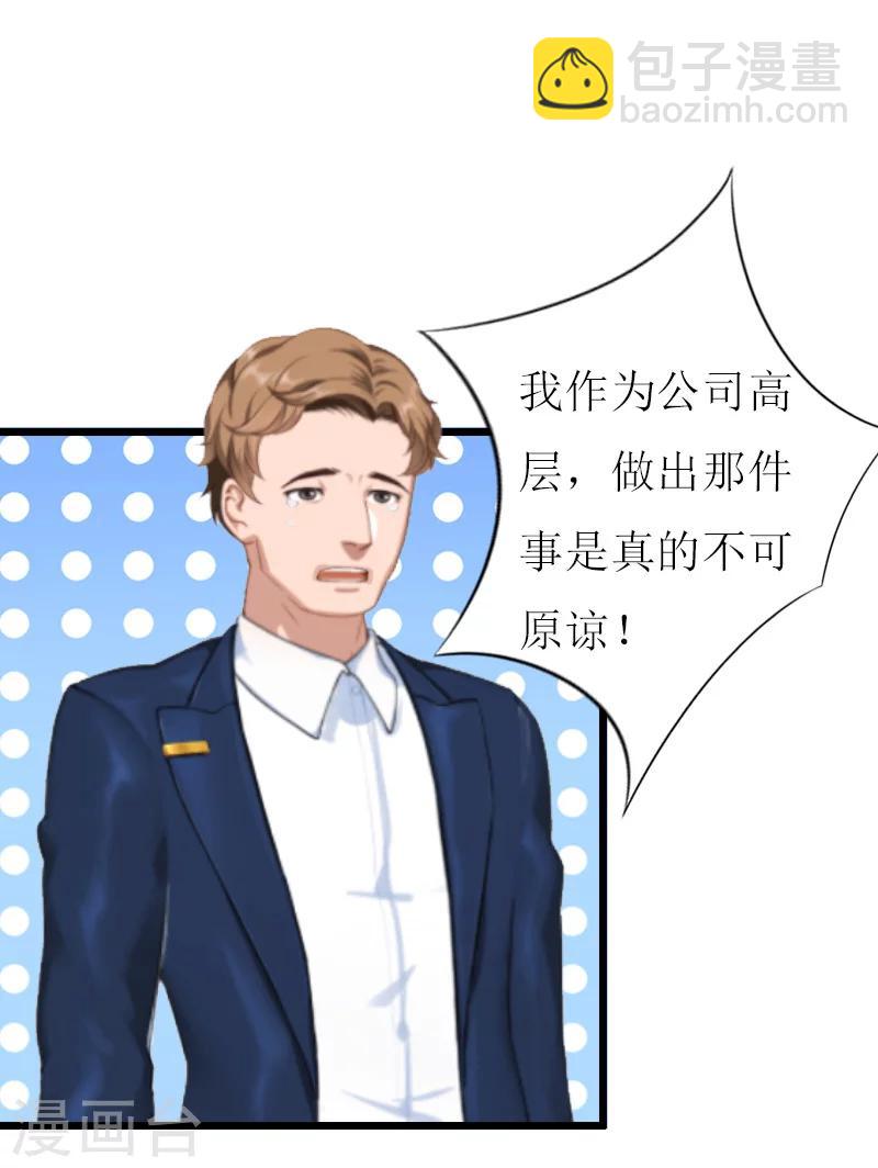 獵心遊戲：陸少追愛記 - 第12話 更大的陰謀 - 4