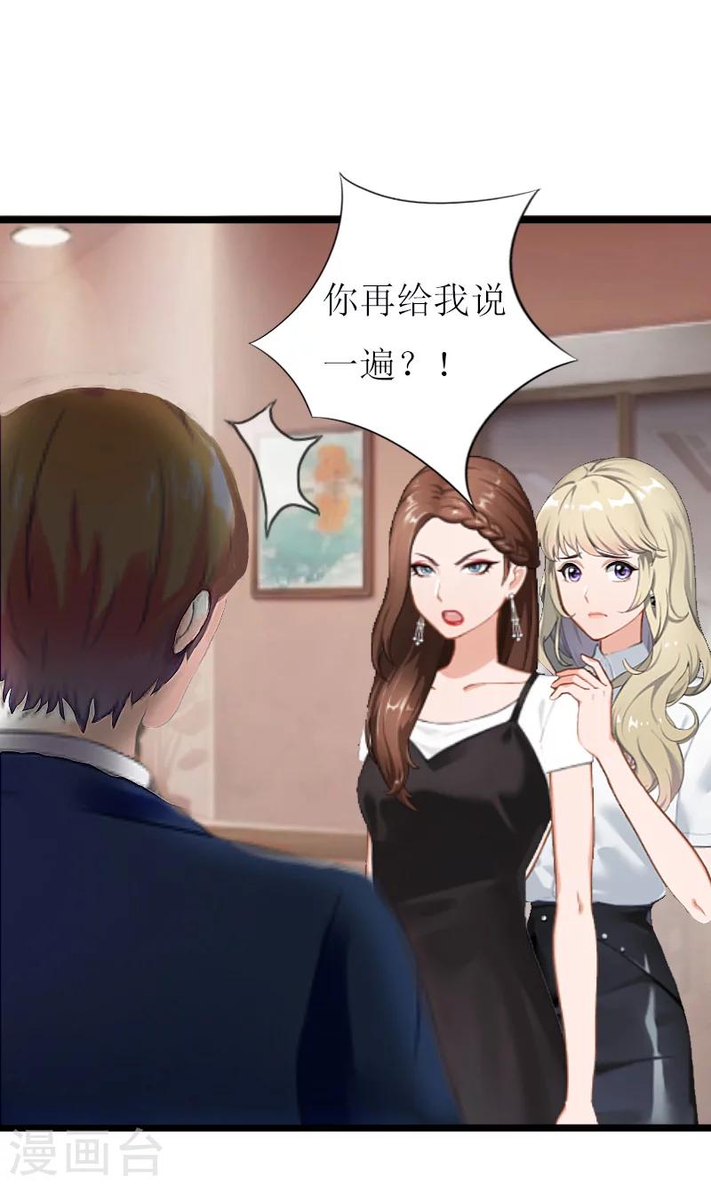 獵心遊戲：陸少追愛記 - 第12話 更大的陰謀 - 5