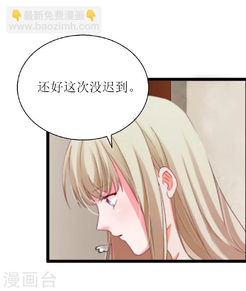 獵心遊戲：陸少追愛記 - 第12話 更大的陰謀 - 2