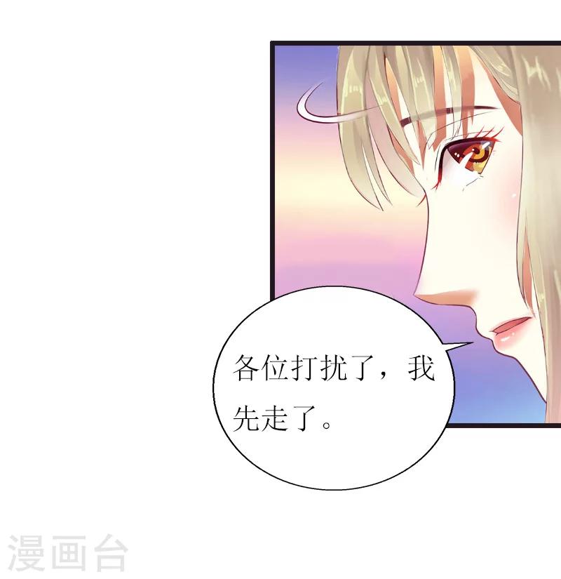 獵心遊戲：陸少追愛記 - 第12話 更大的陰謀 - 5