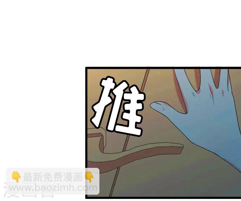 獵心遊戲：陸少追愛記 - 第12話 更大的陰謀 - 1