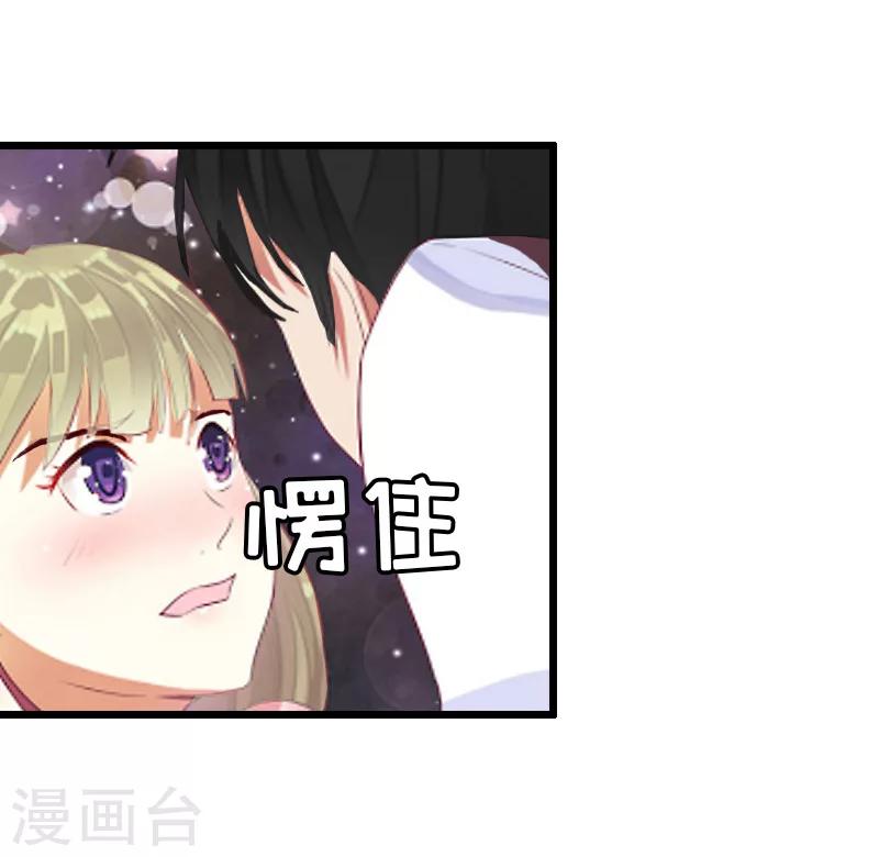 獵心遊戲：陸少追愛記 - 第14話 入戲 - 4