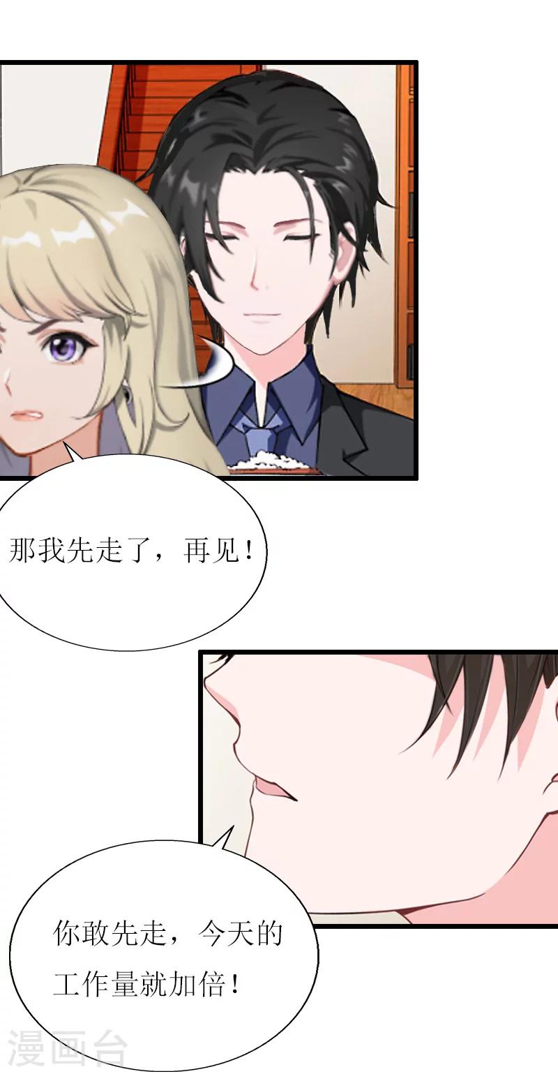 獵心遊戲：陸少追愛記 - 第14話 入戲 - 5