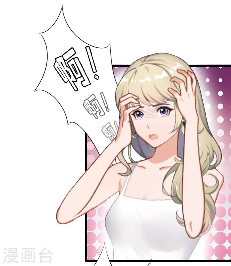 獵心遊戲：陸少追愛記 - 第14話 入戲 - 5