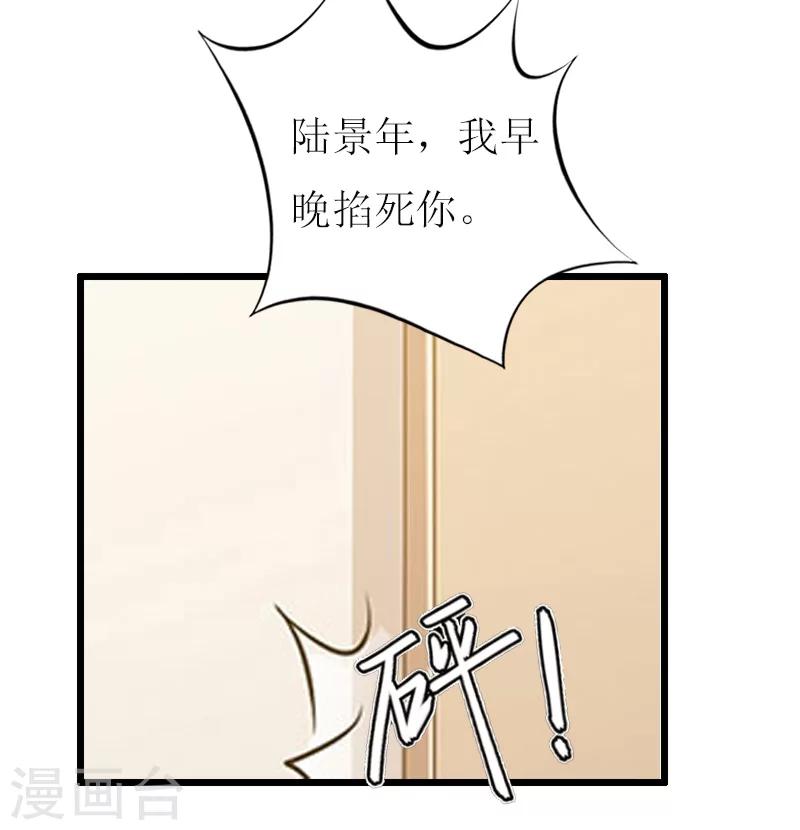 獵心遊戲：陸少追愛記 - 第14話 入戲 - 6