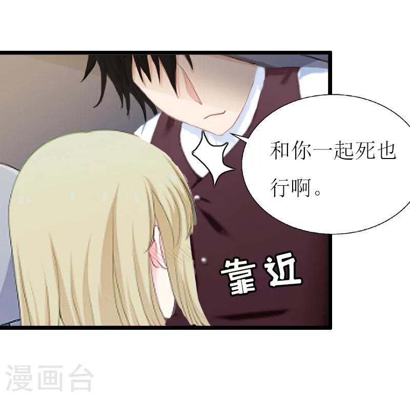 獵心遊戲：陸少追愛記 - 第14話 入戲 - 3