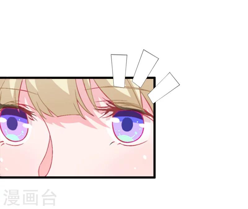 獵心遊戲：陸少追愛記 - 第14話 入戲 - 3