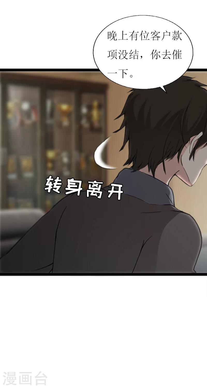 獵心遊戲：陸少追愛記 - 第14話 入戲 - 3