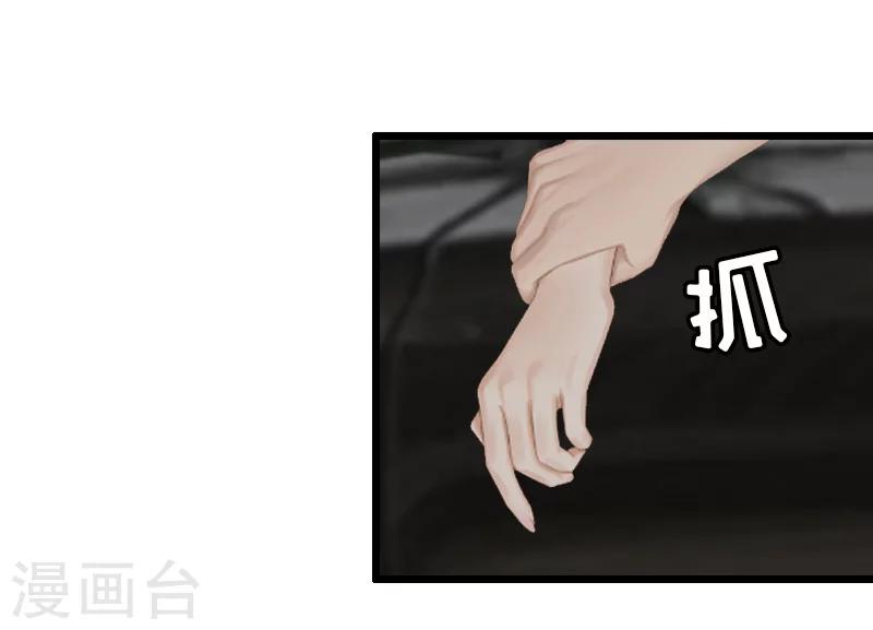 獵心遊戲：陸少追愛記 - 第14話 入戲 - 1