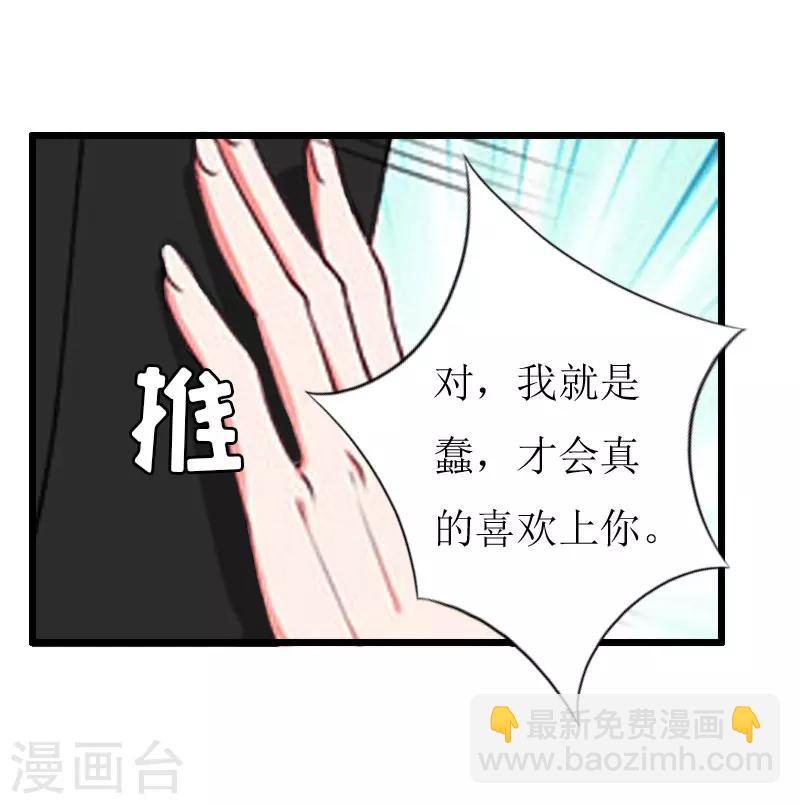 獵心遊戲：陸少追愛記 - 第20話 機場被攔 - 2