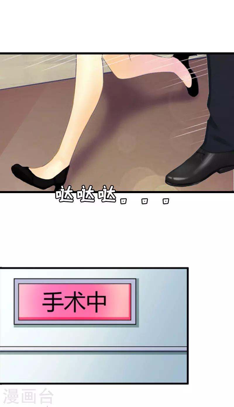 獵心遊戲：陸少追愛記 - 第20話 機場被攔 - 1