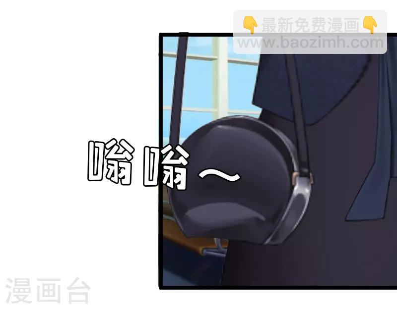 獵心遊戲：陸少追愛記 - 第20話 機場被攔 - 3