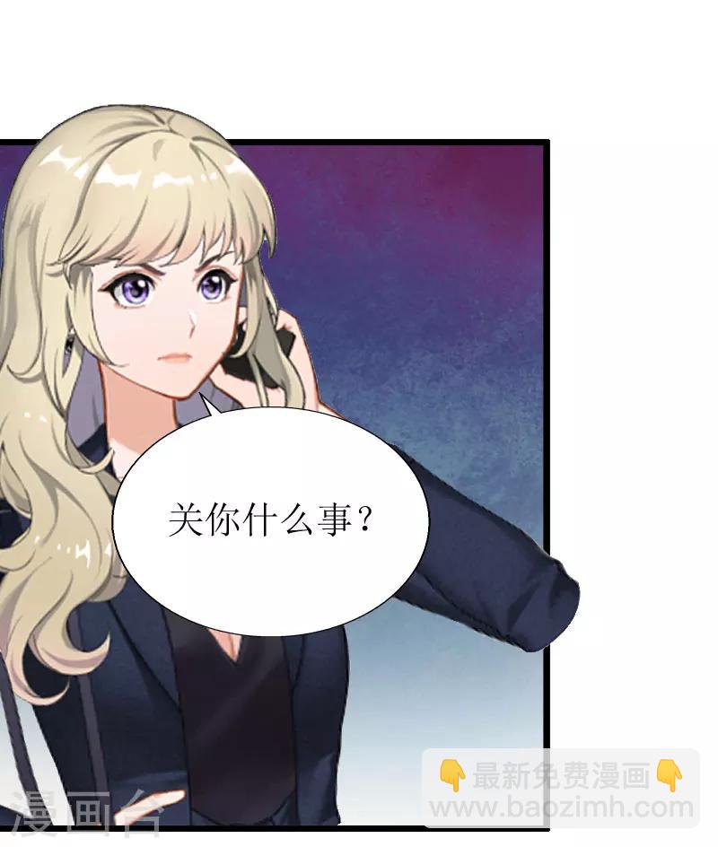 獵心遊戲：陸少追愛記 - 第20話 機場被攔 - 1