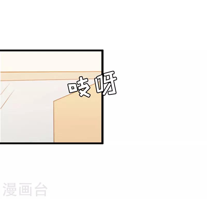 獵心遊戲：陸少追愛記 - 第22話 從此分道揚鑣 - 1