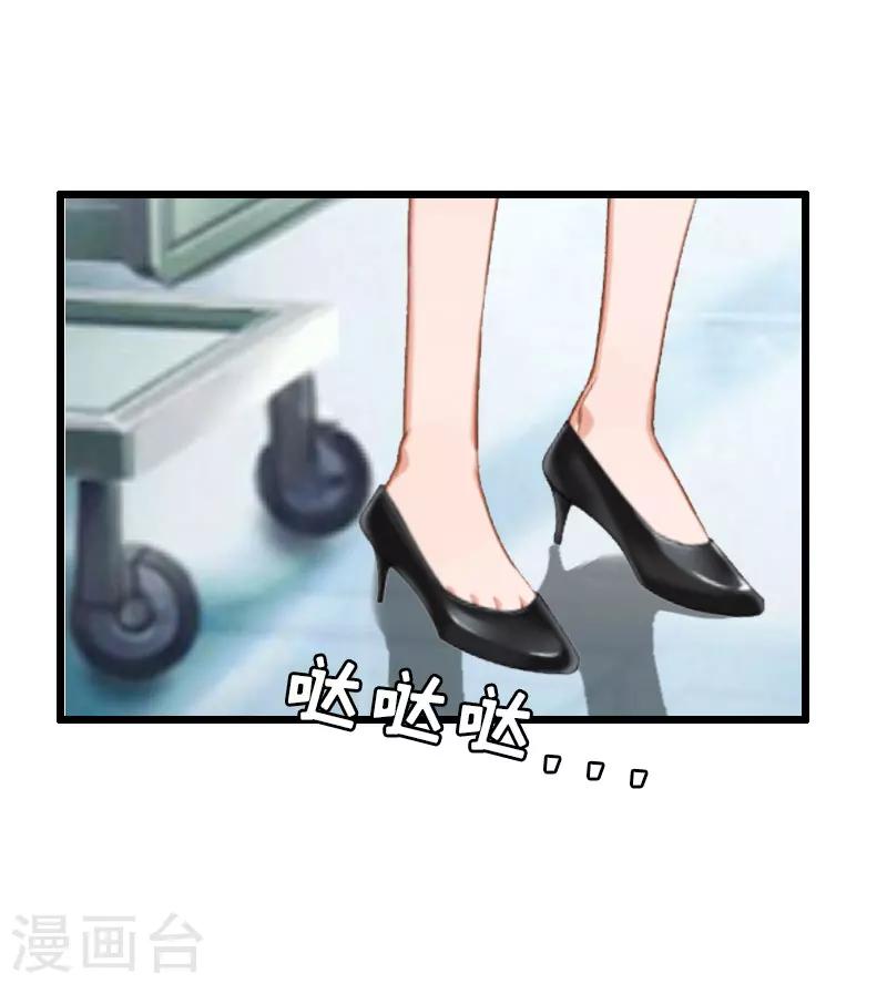 獵心遊戲：陸少追愛記 - 第22話 從此分道揚鑣 - 3