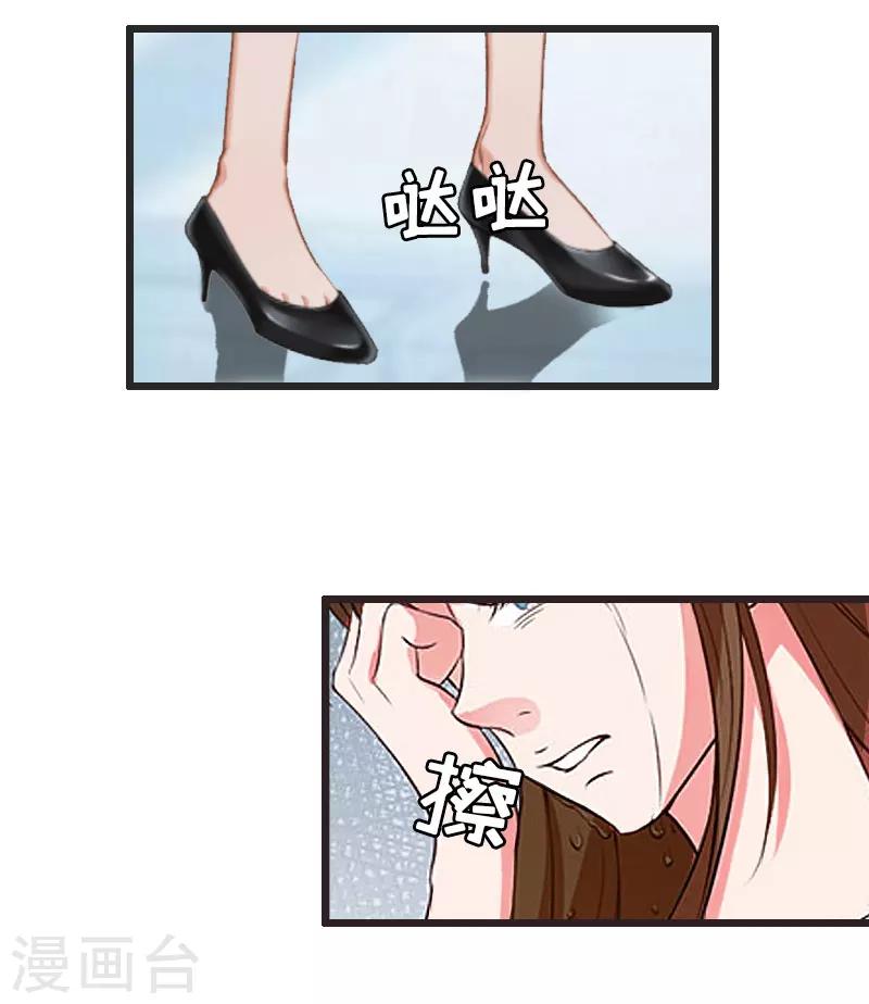 獵心遊戲：陸少追愛記 - 第22話 從此分道揚鑣 - 2