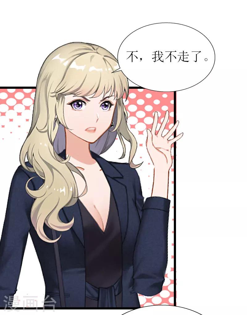 獵心遊戲：陸少追愛記 - 第22話 從此分道揚鑣 - 2