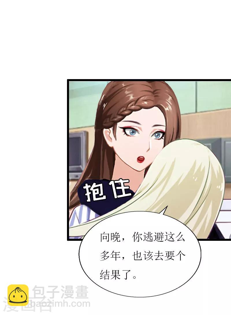 獵心遊戲：陸少追愛記 - 第22話 從此分道揚鑣 - 4