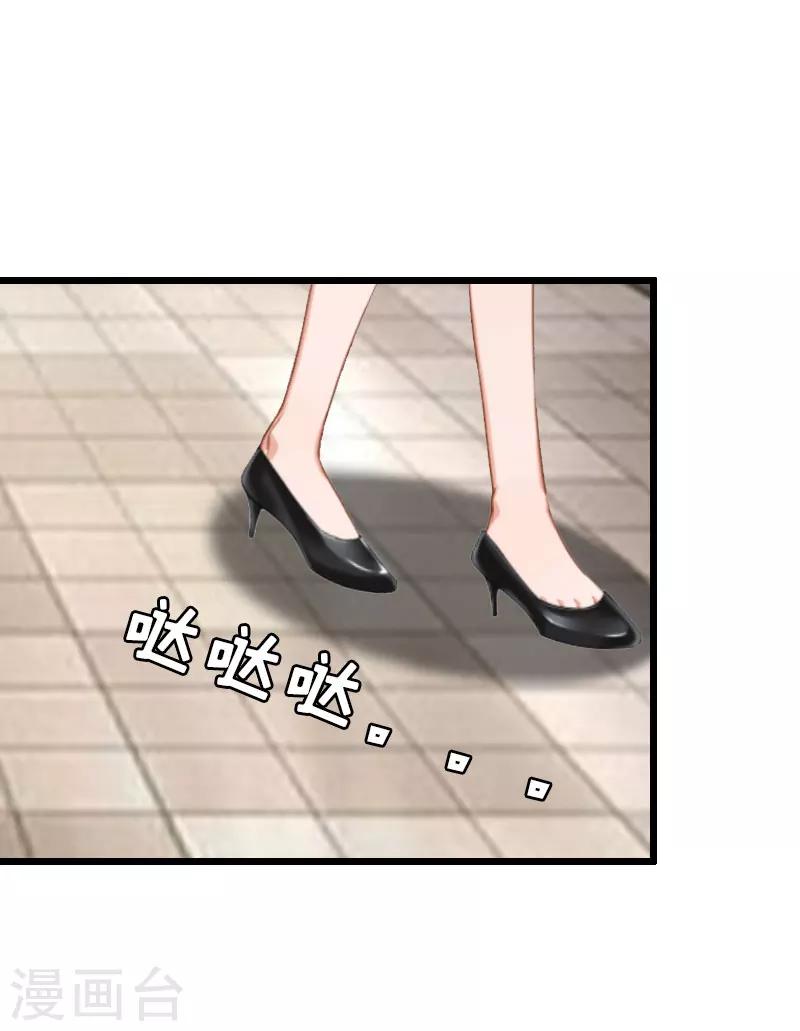 獵心遊戲：陸少追愛記 - 第24話 玩膩了 - 1