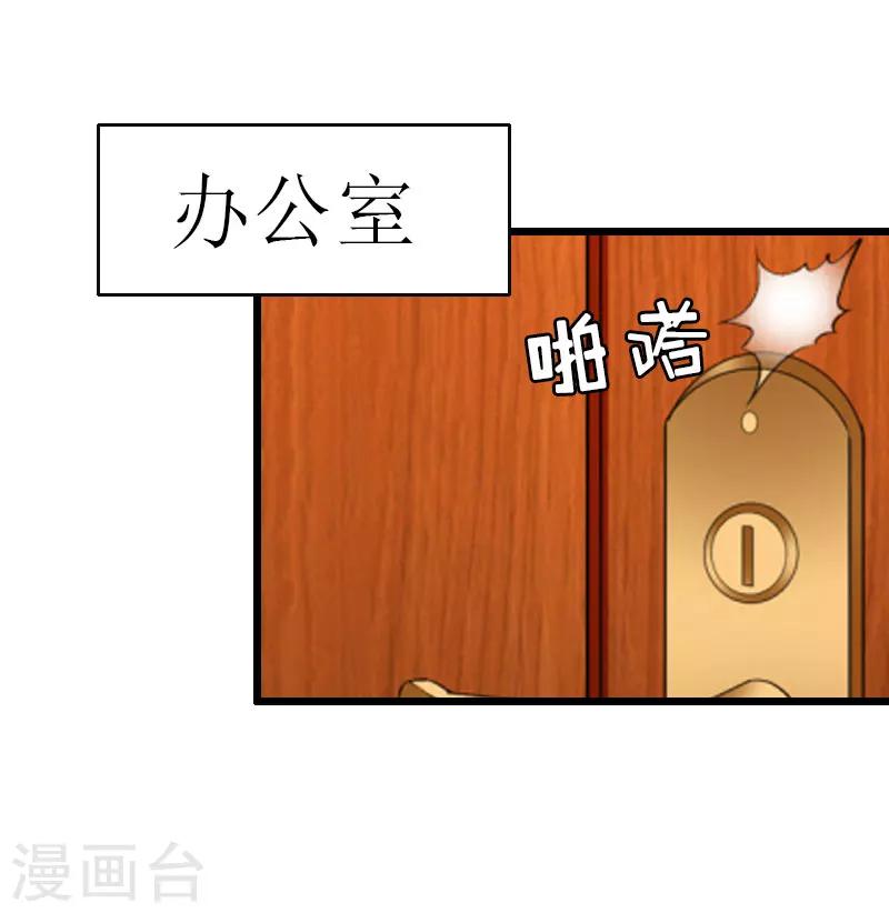 獵心遊戲：陸少追愛記 - 第24話 玩膩了 - 3