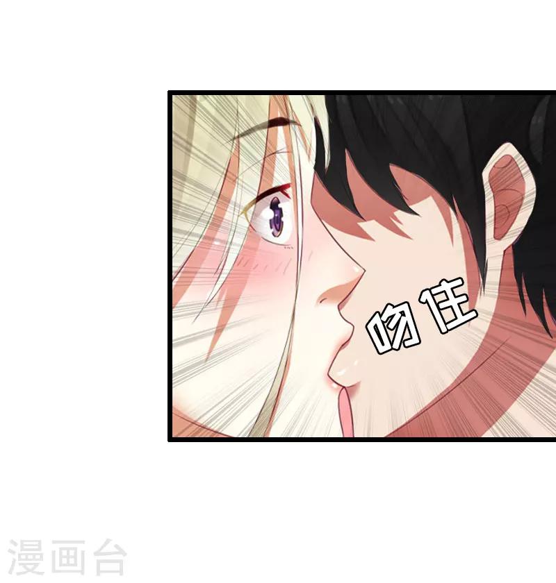 獵心遊戲：陸少追愛記 - 第24話 玩膩了 - 5