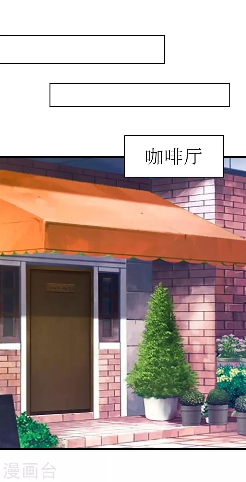 獵心遊戲：陸少追愛記 - 第26話 我要錢 - 1