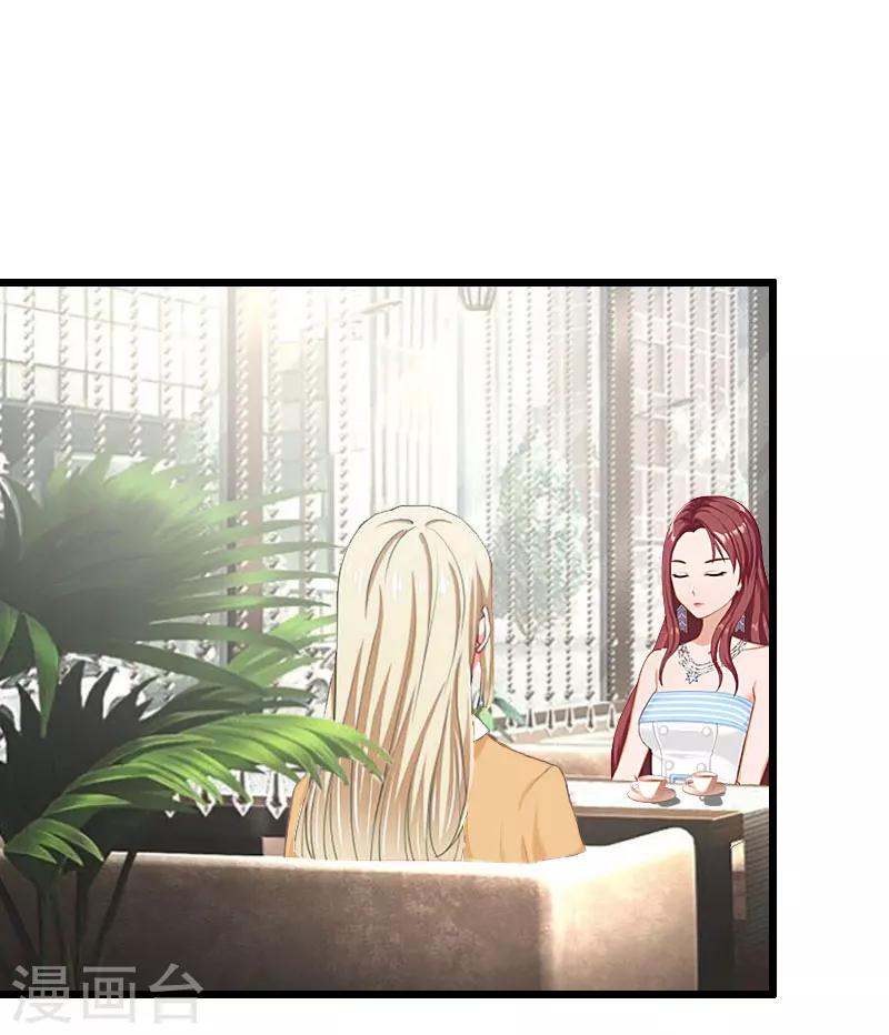 獵心遊戲：陸少追愛記 - 第26話 我要錢 - 2