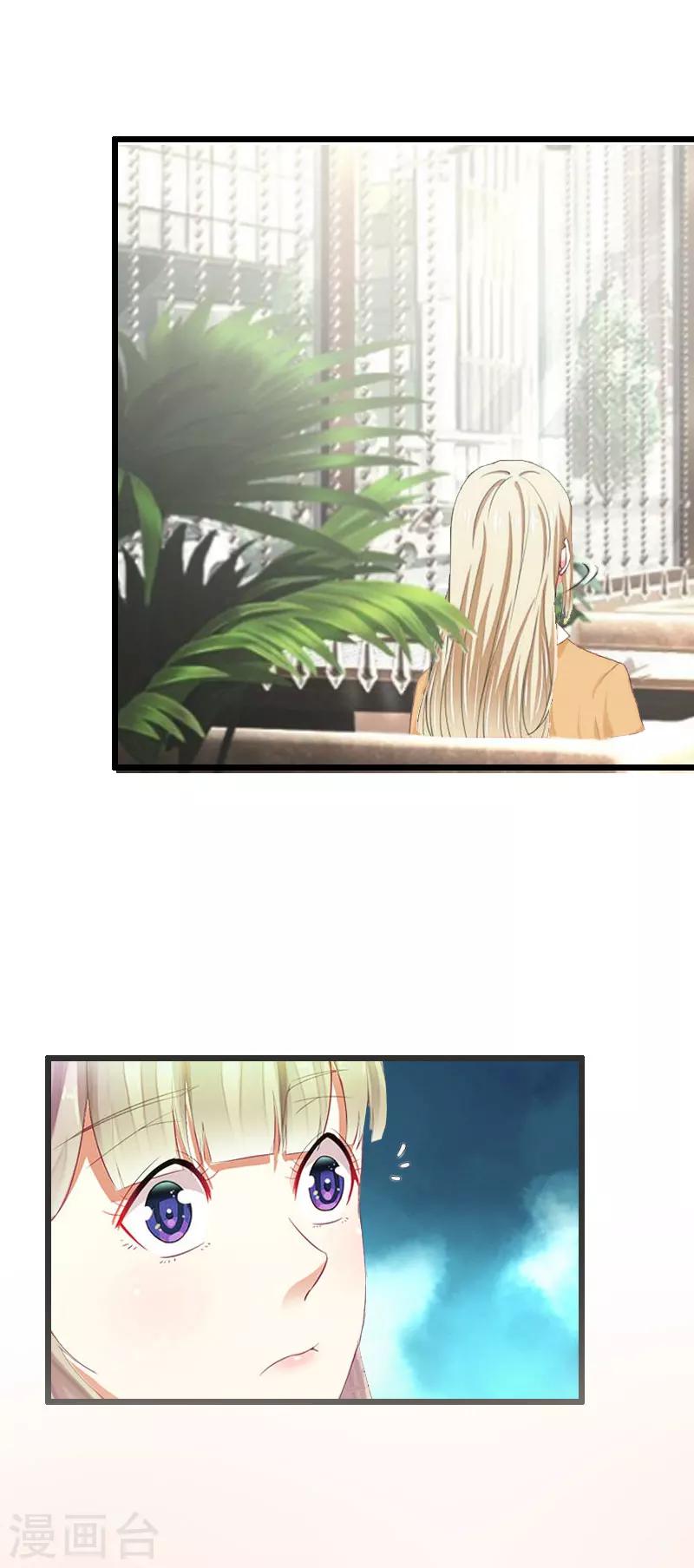 獵心遊戲：陸少追愛記 - 第26話 我要錢 - 3