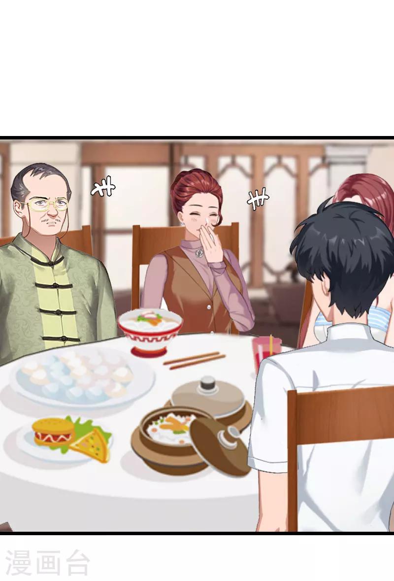 獵心遊戲：陸少追愛記 - 第30話 去世 - 2