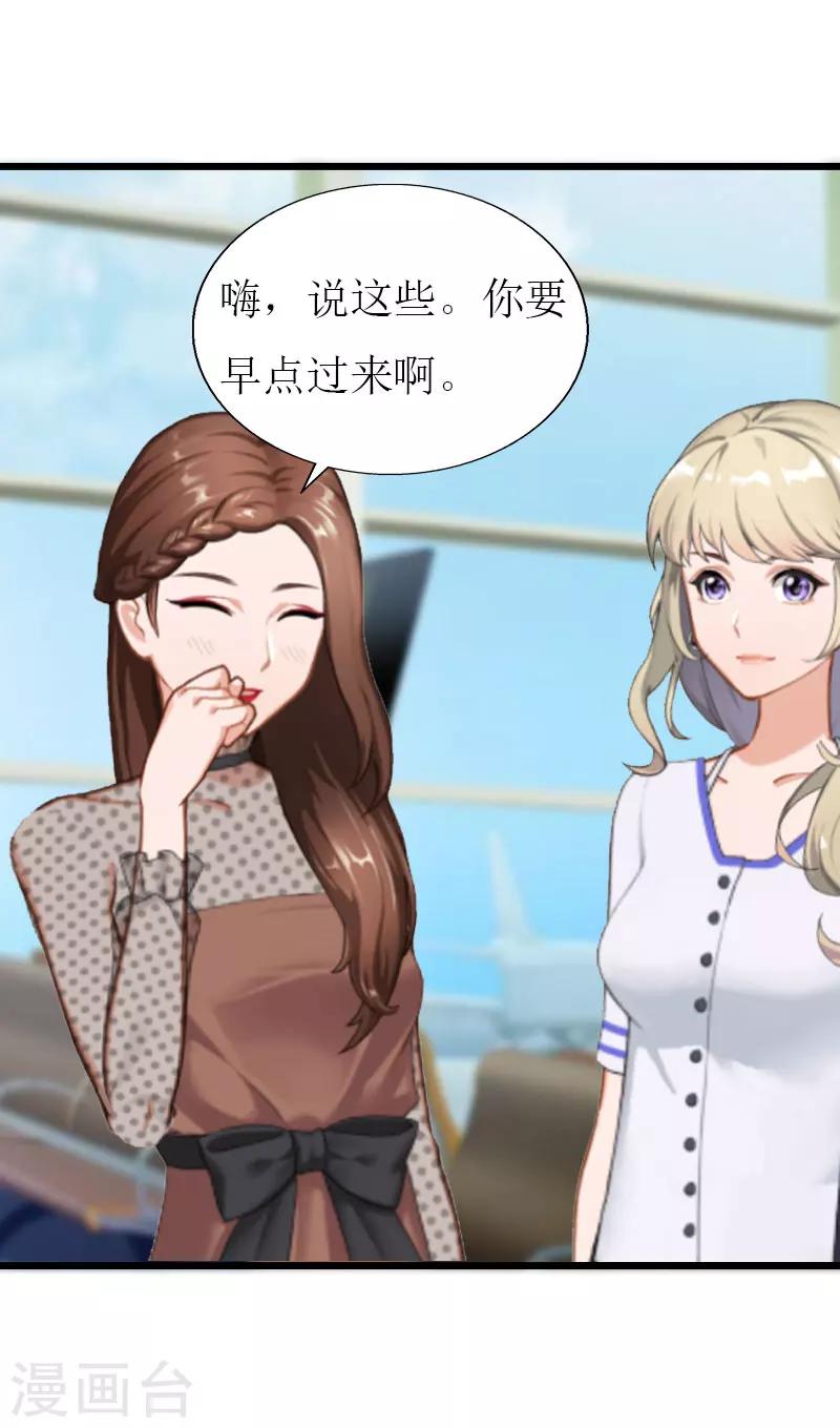 獵心遊戲：陸少追愛記 - 第30話 去世 - 2