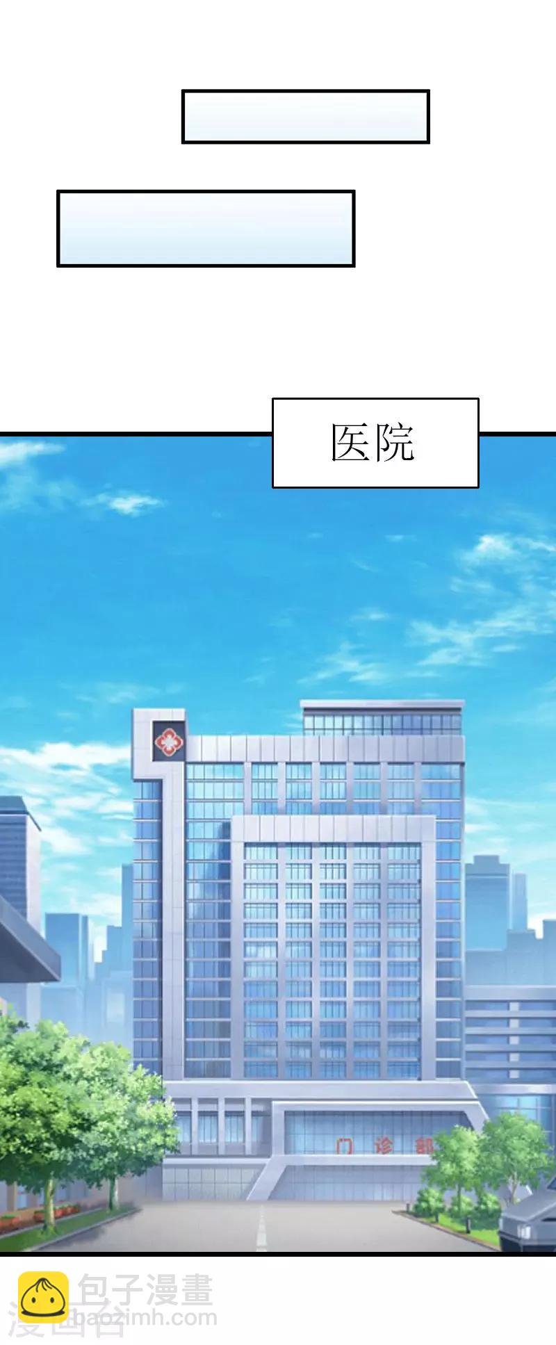 獵心遊戲：陸少追愛記 - 第30話 去世 - 4