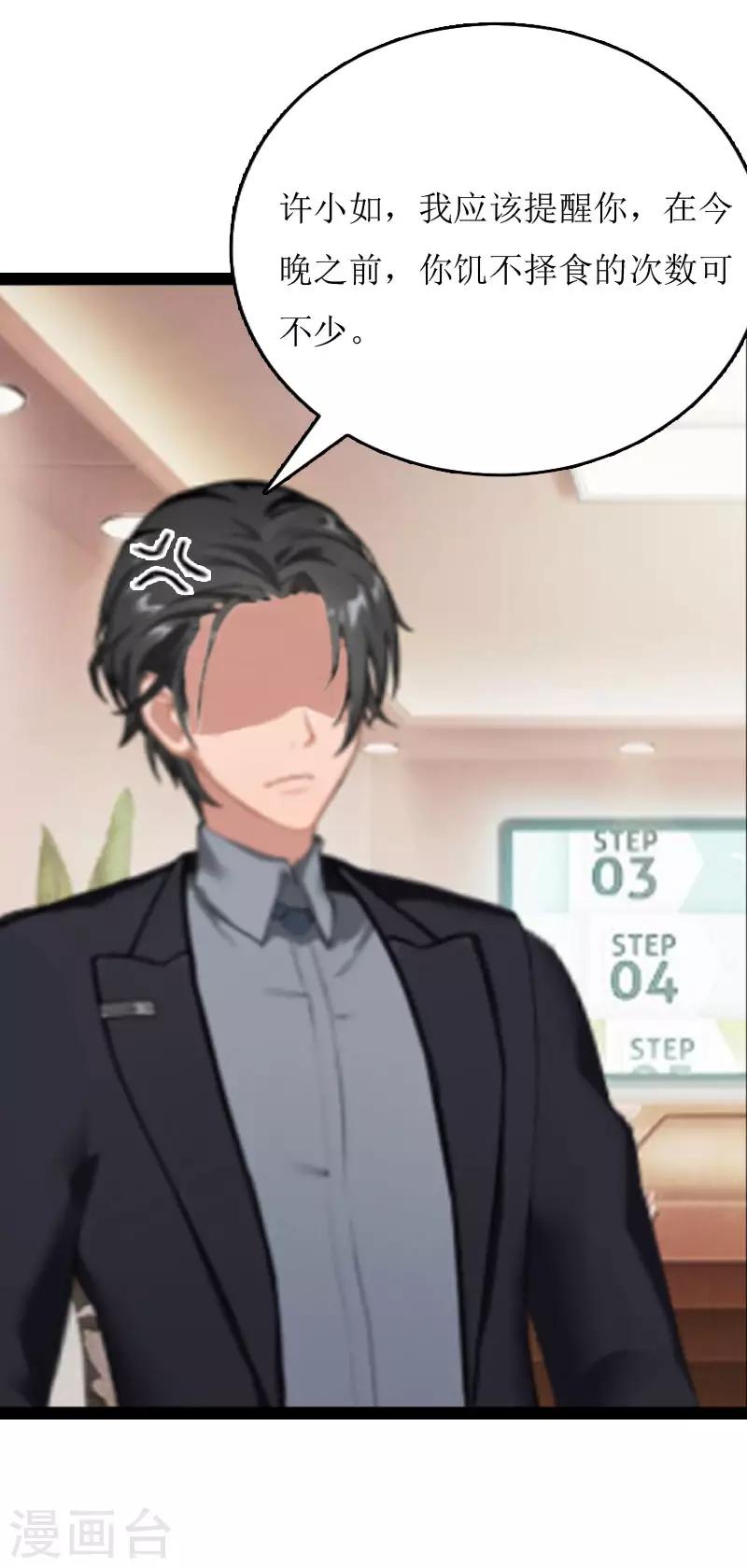 第4话 会议室里的男人-第4话