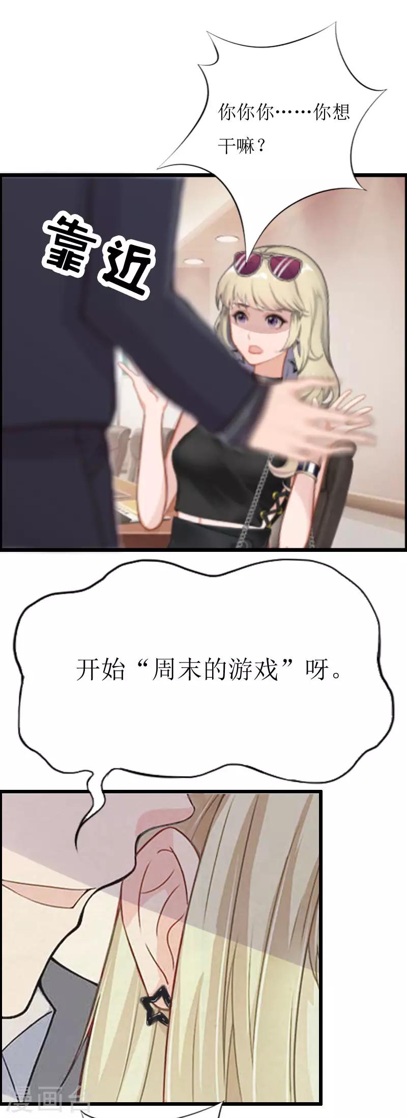 第4话 会议室里的男人-第4话