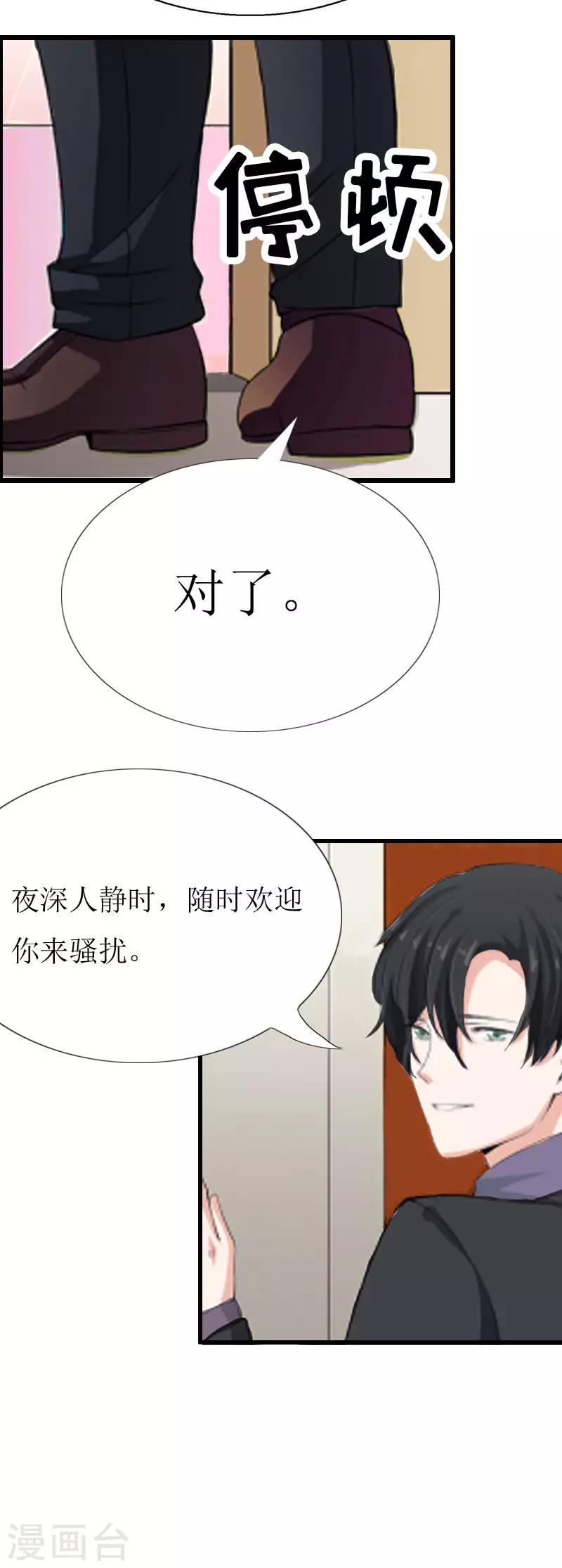 第4话 会议室里的男人-第4话