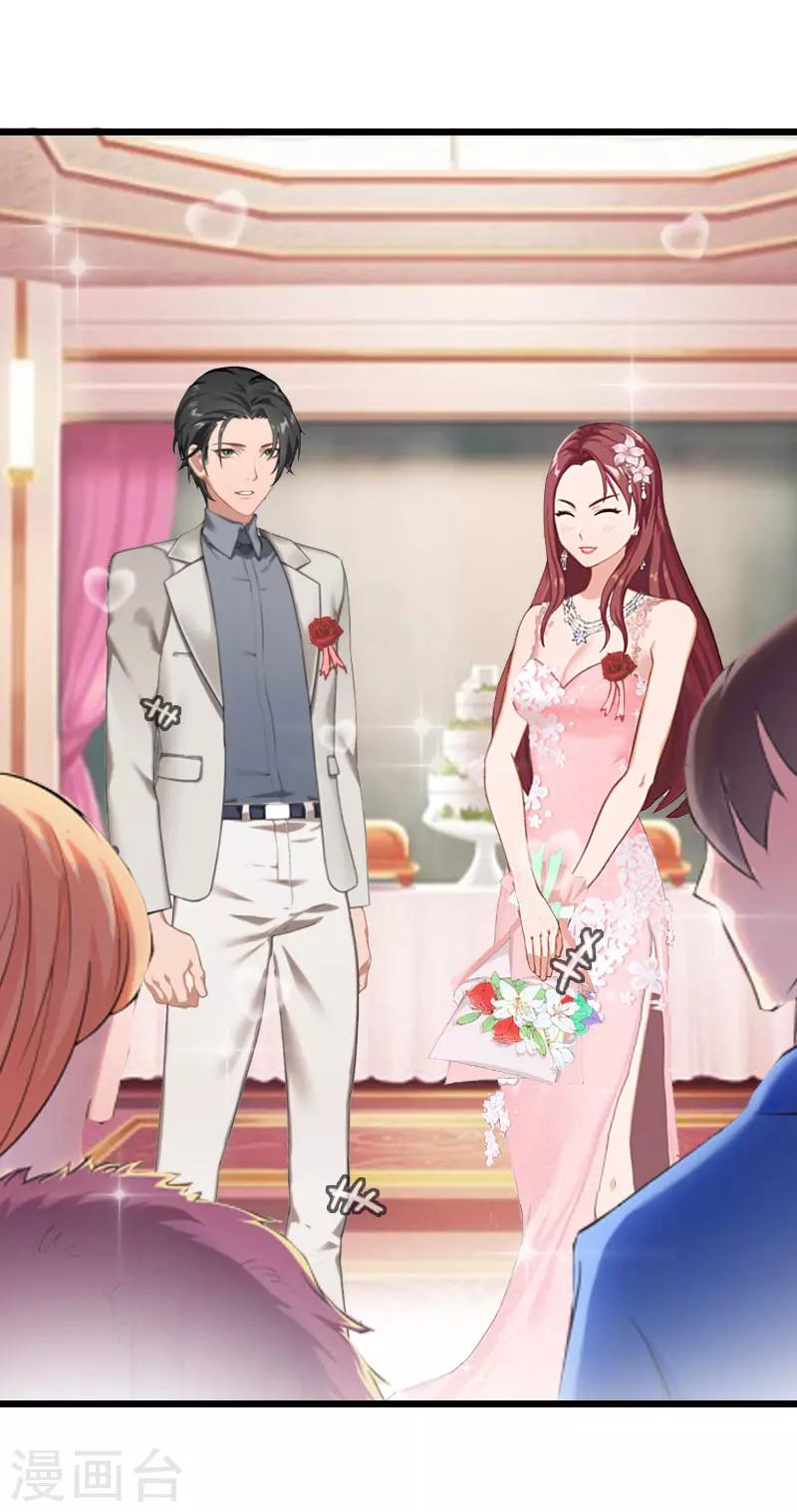 獵心遊戲：陸少追愛記 - 第32話 婚禮 - 3