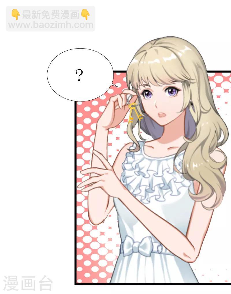 獵心遊戲：陸少追愛記 - 第34話 爆炸 - 5