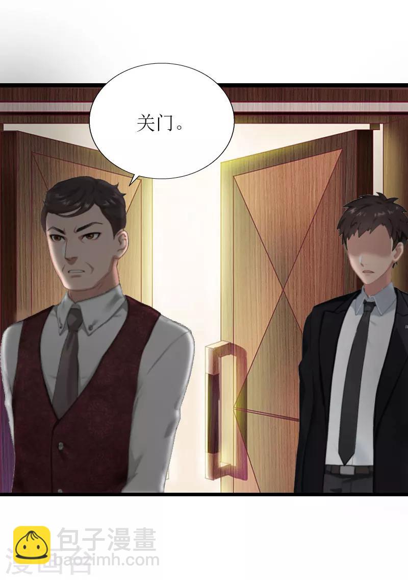 獵心遊戲：陸少追愛記 - 第34話 爆炸 - 2