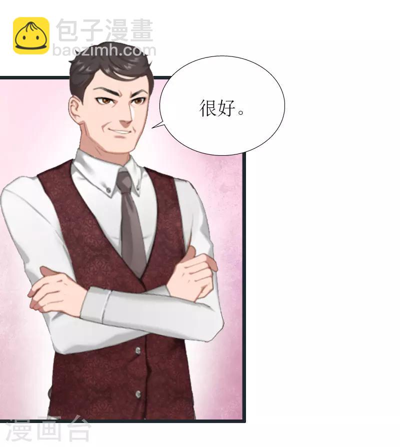 獵心遊戲：陸少追愛記 - 第34話 爆炸 - 3