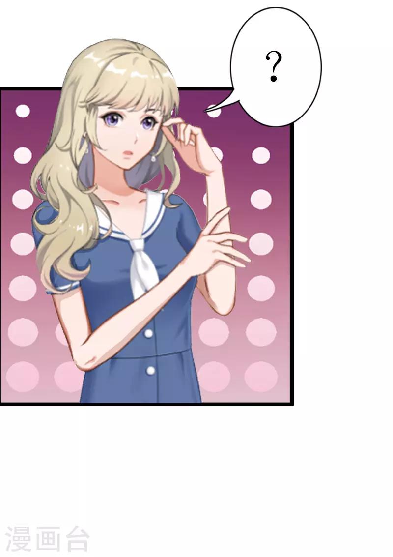 獵心遊戲：陸少追愛記 - 第6話 “遊戲：危機 - 2