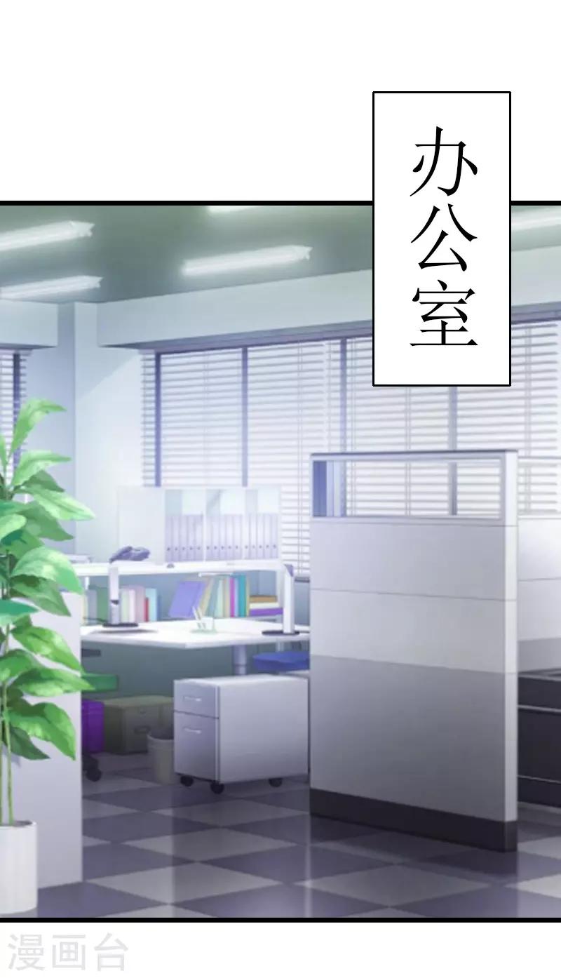 獵心遊戲：陸少追愛記 - 第6話 “遊戲：危機 - 7