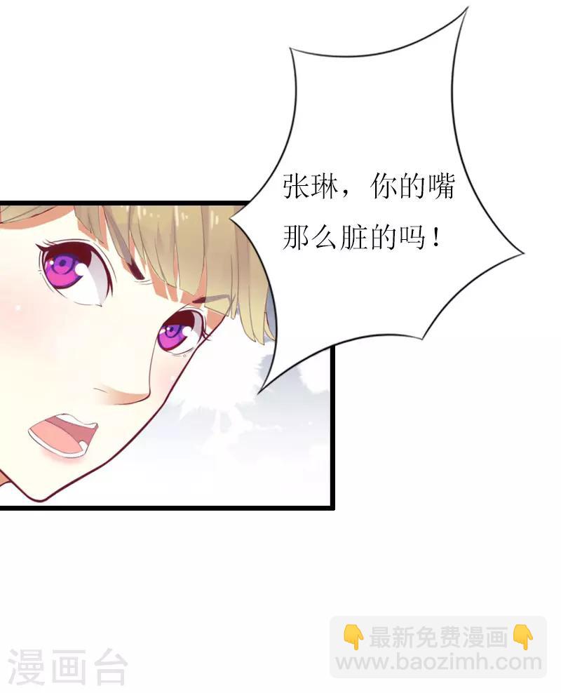 獵心遊戲：陸少追愛記 - 第6話 “遊戲：危機 - 4