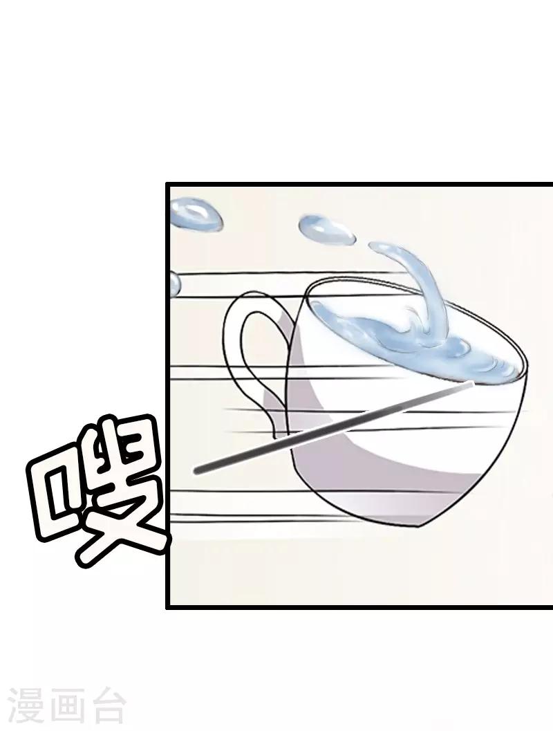 獵心遊戲：陸少追愛記 - 第6話 “遊戲：危機 - 2