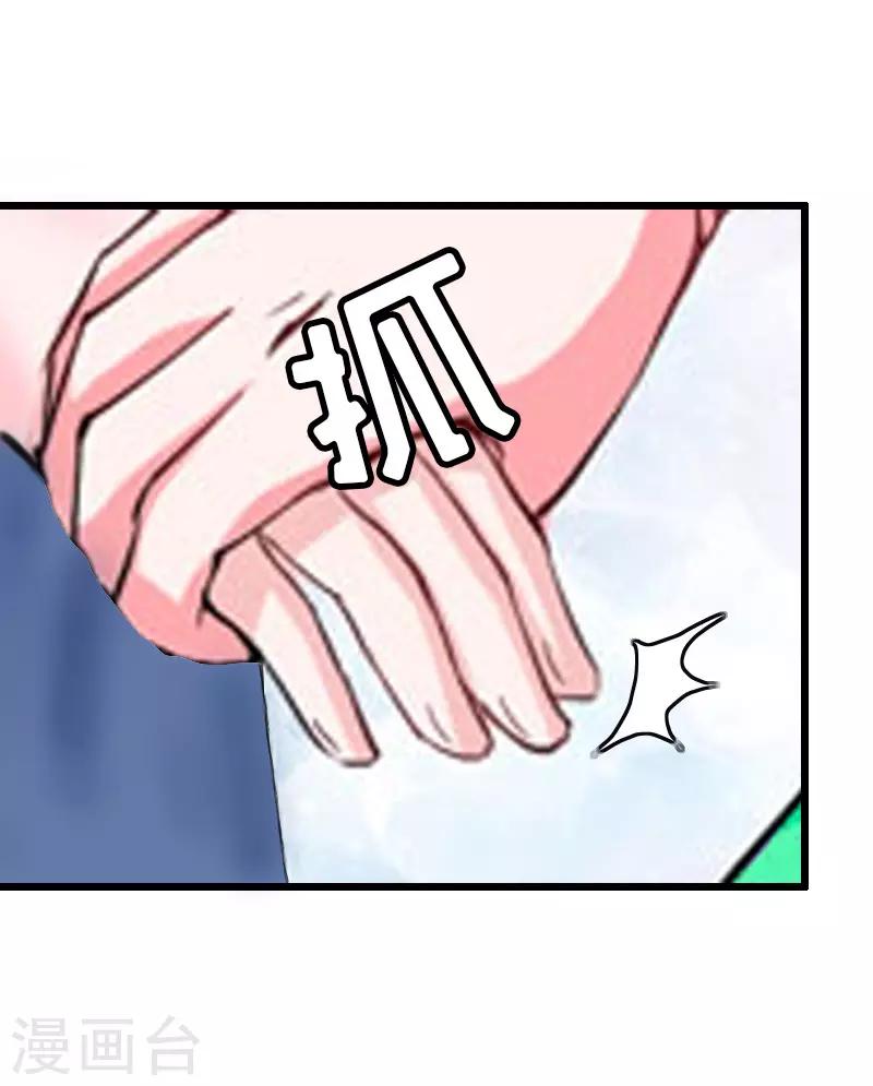 獵心遊戲：陸少追愛記 - 第6話 “遊戲：危機 - 7