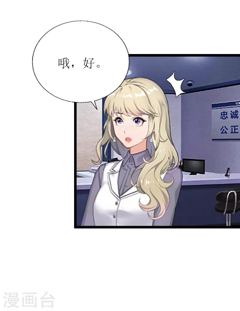 獵心遊戲：陸少追愛記 - 第6話 “遊戲：危機 - 1