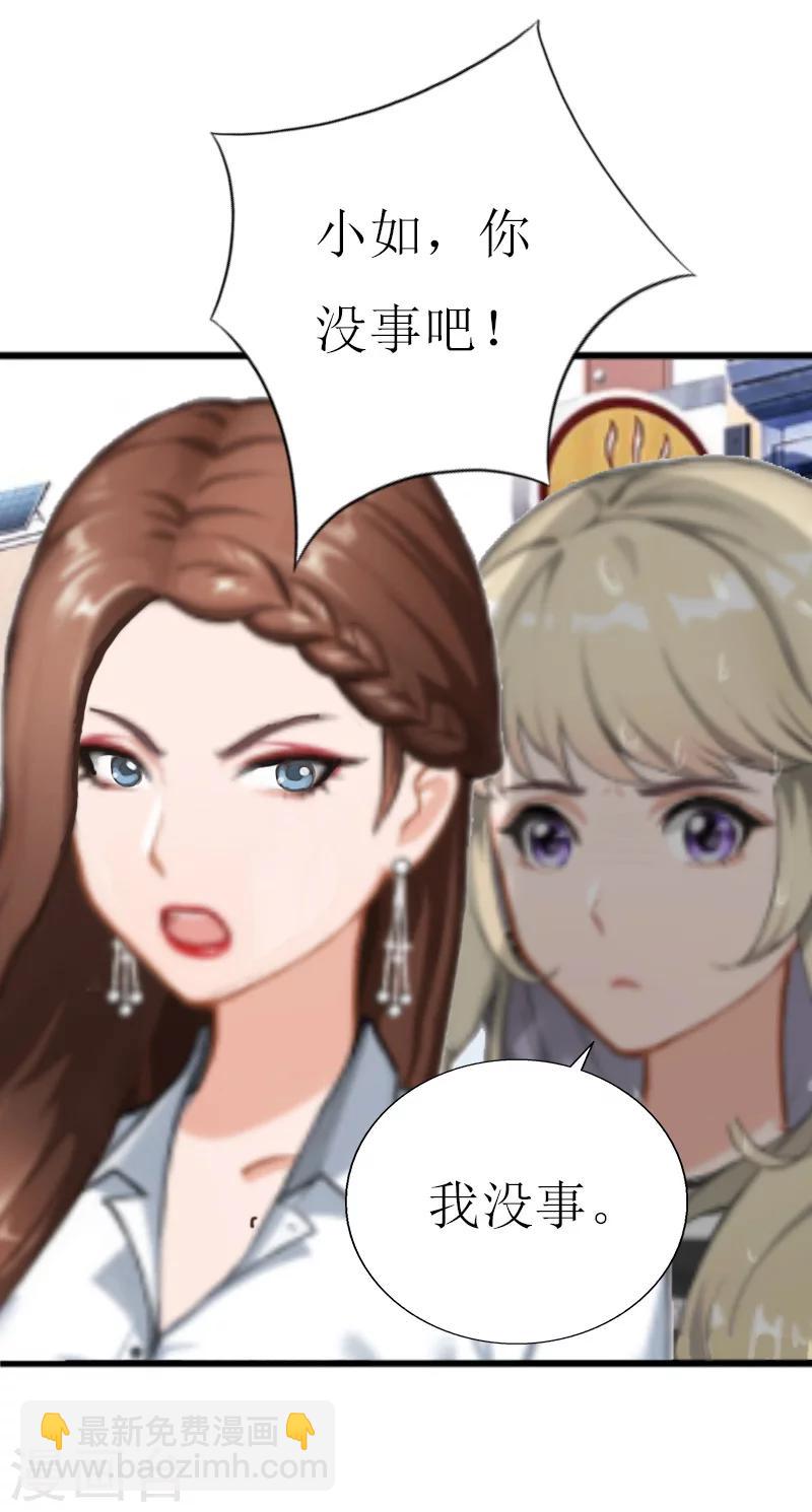 獵心遊戲：陸少追愛記 - 第10話 調查真相 - 4