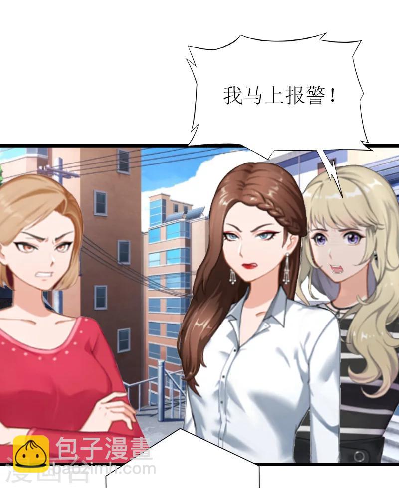 獵心遊戲：陸少追愛記 - 第10話 調查真相 - 5