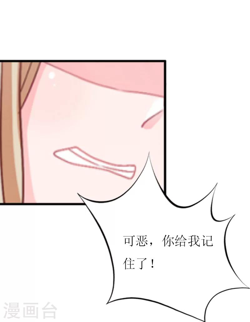 獵心遊戲：陸少追愛記 - 第10話 調查真相 - 1