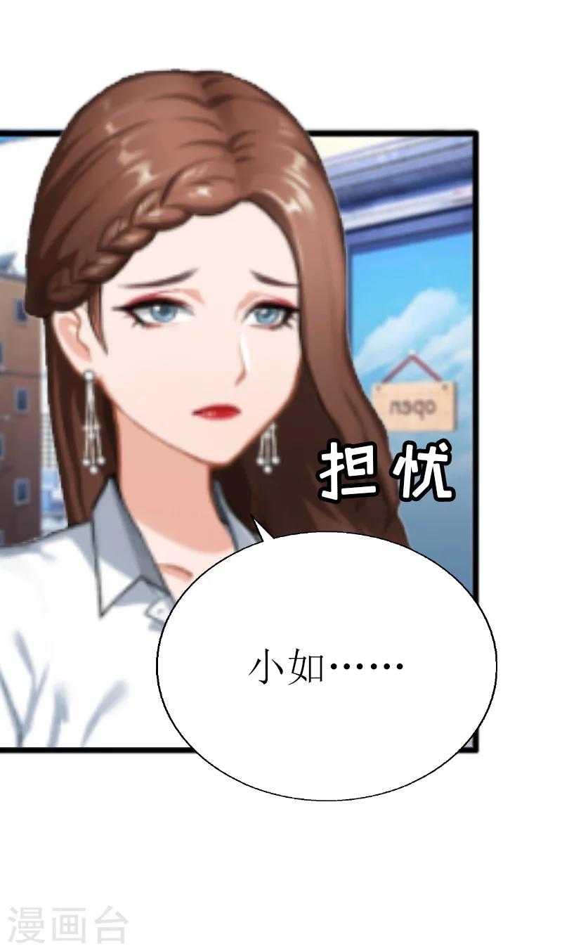 獵心遊戲：陸少追愛記 - 第10話 調查真相 - 3